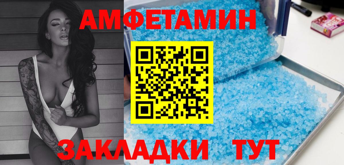 Чебоксары  Амфетамин Premium  Amphetamine  Вход с VPN 