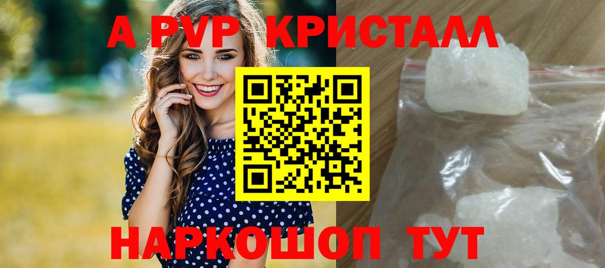 А ПВП СК  Alpha-PVP  А ПВП СК КРИС  Чебоксары  Вход с VPN 