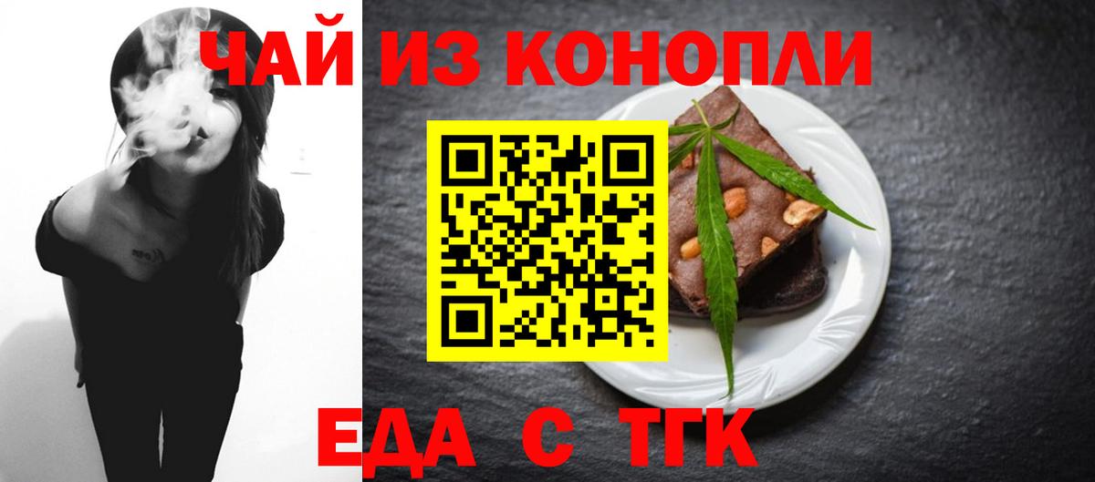 Печенье с ТГК конопля  Вход с VPN  Чебоксары 