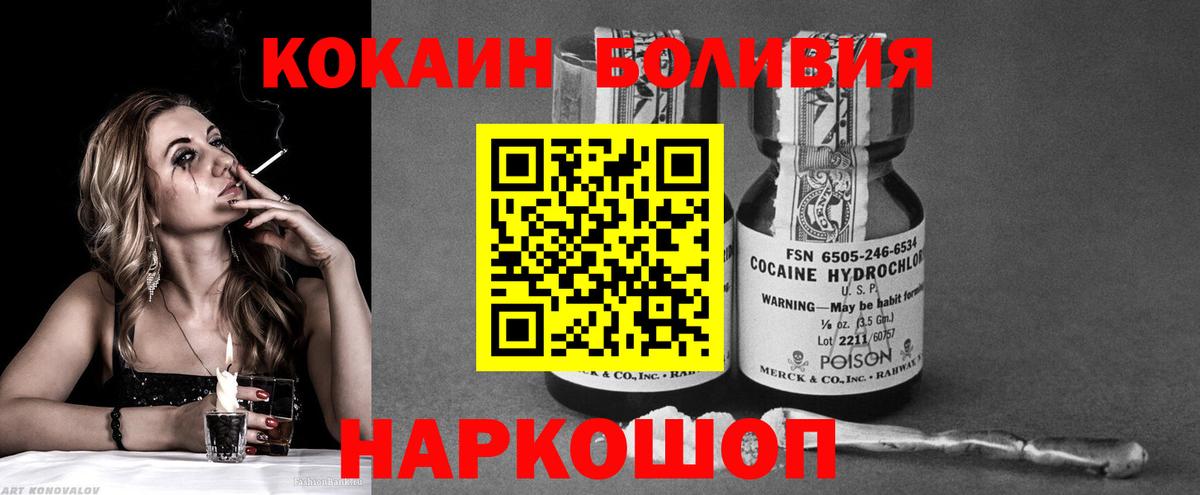 Кокаин Fish Scale  Вход с VPN  Cocaine 98%  Чебоксары 