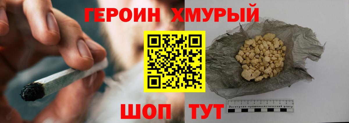 Героин афганец Чебоксары