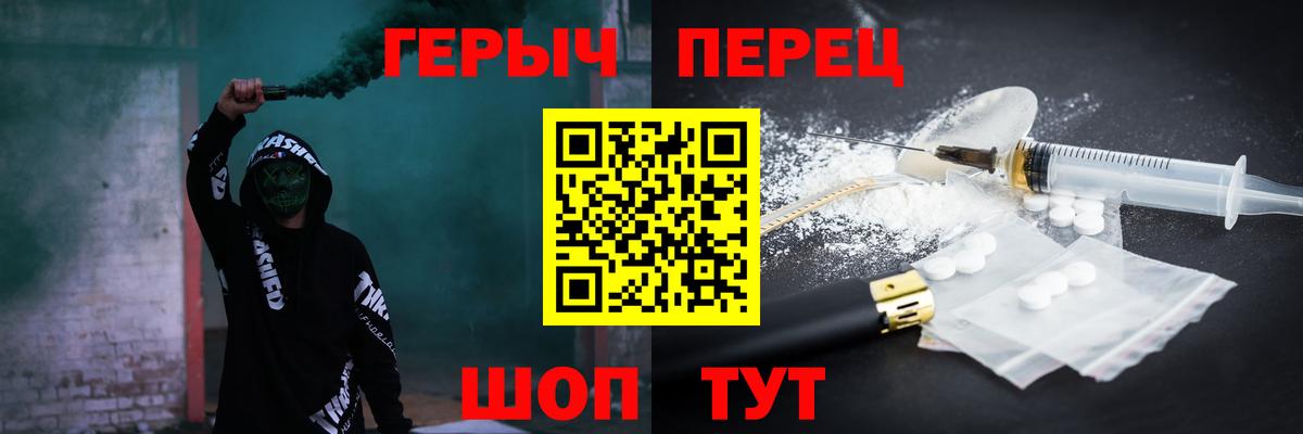 ГЕРОИН герыч  Вход с VPN  Чебоксары 