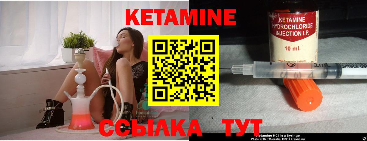 Кетамин VHQ  КЕТАМИН VHQ  Вход с VPN  Чебоксары 
