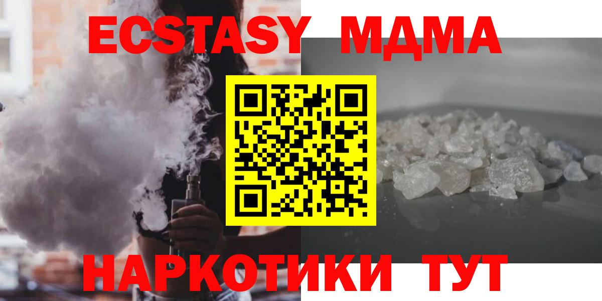МДМА Molly Чебоксары