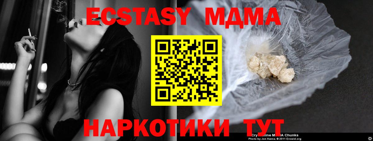 MDMA crystal  Вход с VPN  Чебоксары 