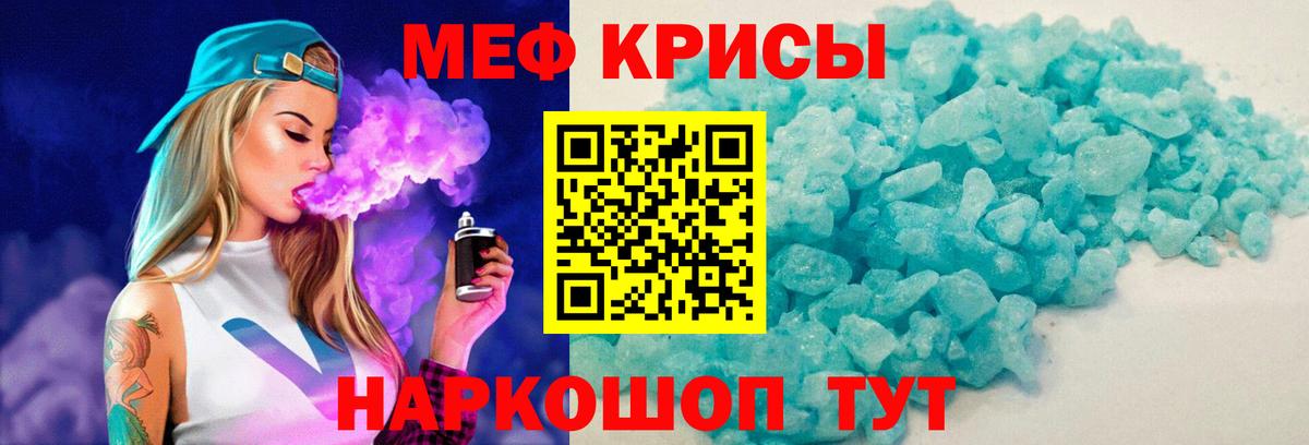 Мефедрон кристаллы Чебоксары