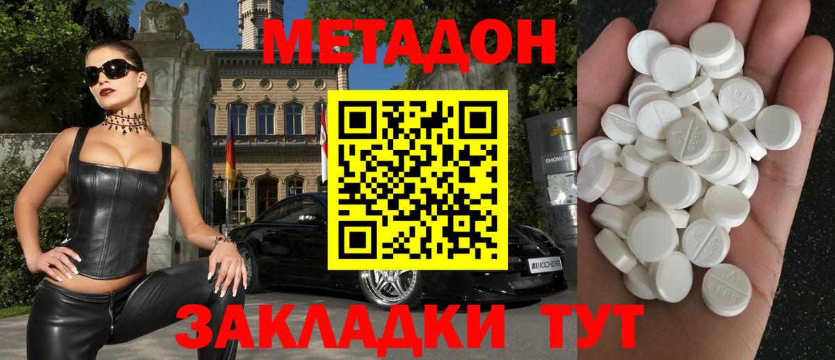 Чебоксары  МЕТАДОН белоснежный  Вход с VPN 