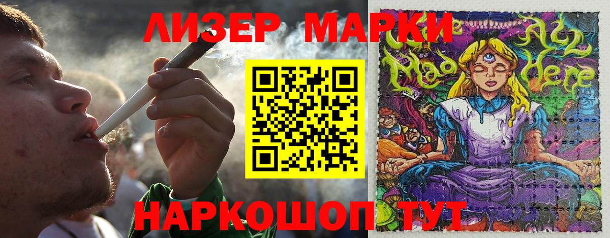 Марки 25I-NBOMe 1500мкг Чебоксары