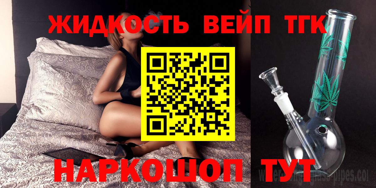 Чебоксары  ТГК THC oil  Вход с VPN  Дистиллят ТГК концентрат 